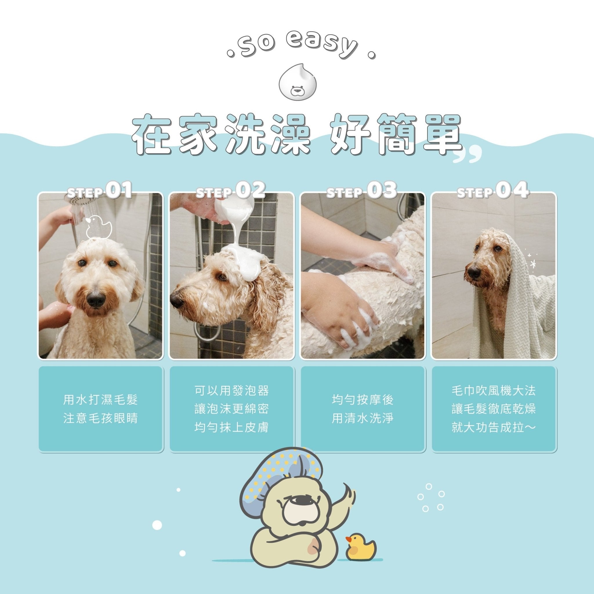 毛孩洗毛精 500ml - 毛孩站起來