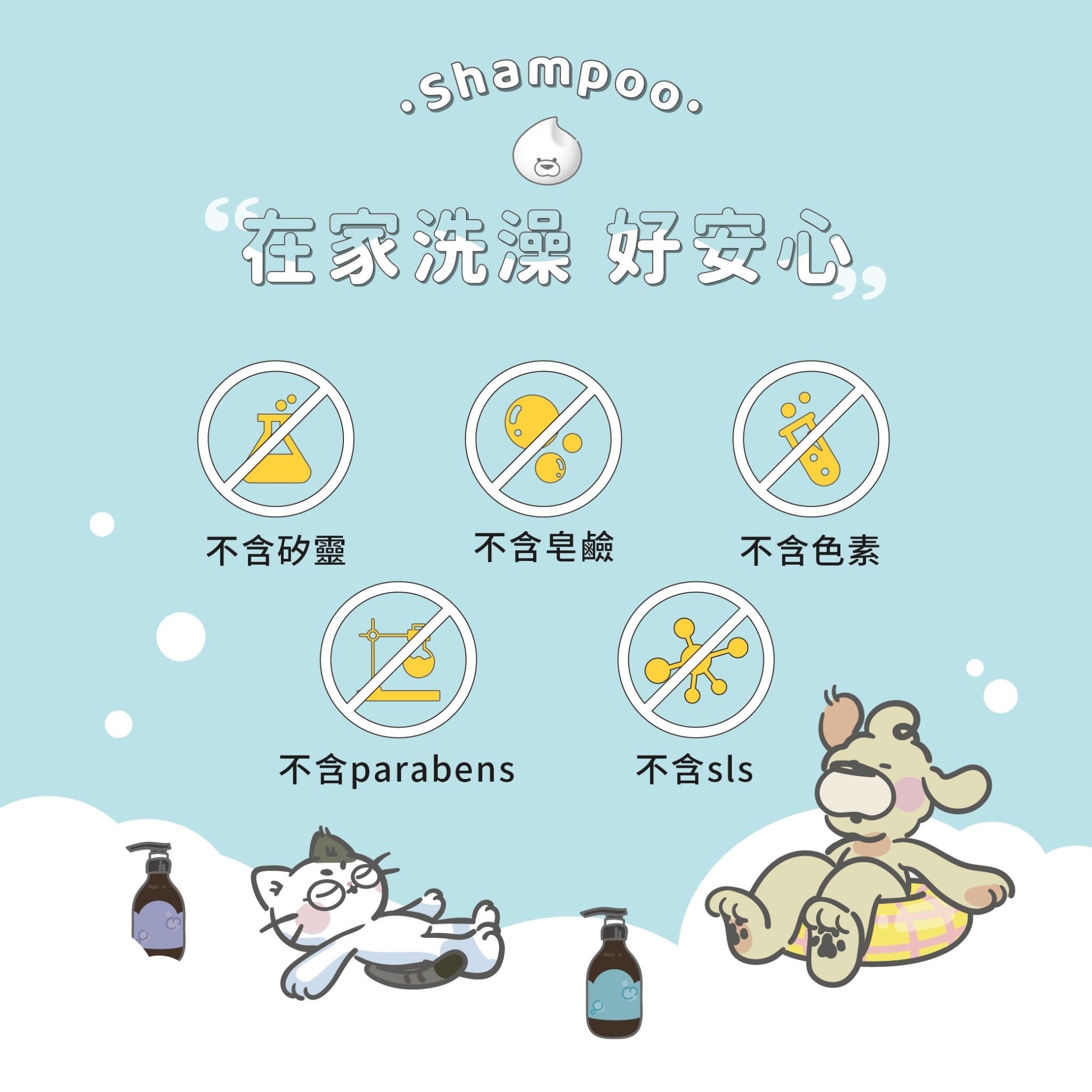 毛孩洗毛精 500ml - 毛孩站起來