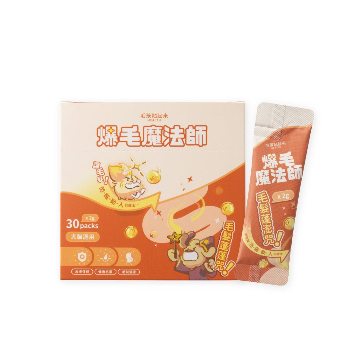 爆毛魔法師 毛髮澎澎咒 - 毛孩站起來
