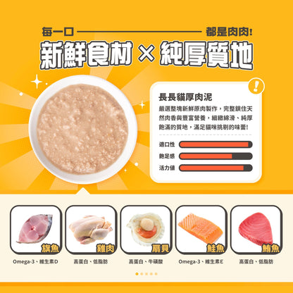 長長貓 厚肉泥 15gx4條 - 毛孩站起來