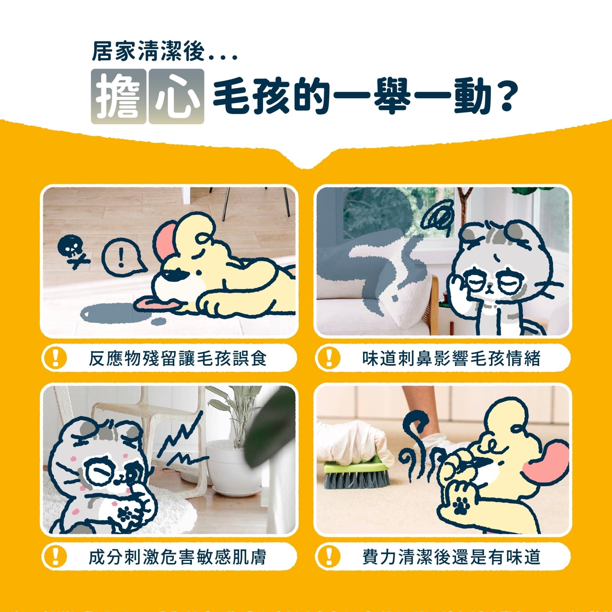 毛孩居家清潔液 1L - 毛孩站起來