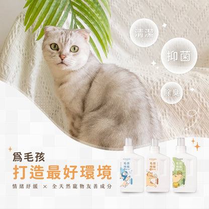 貓貓地板清潔劑 1L - 毛孩站起來