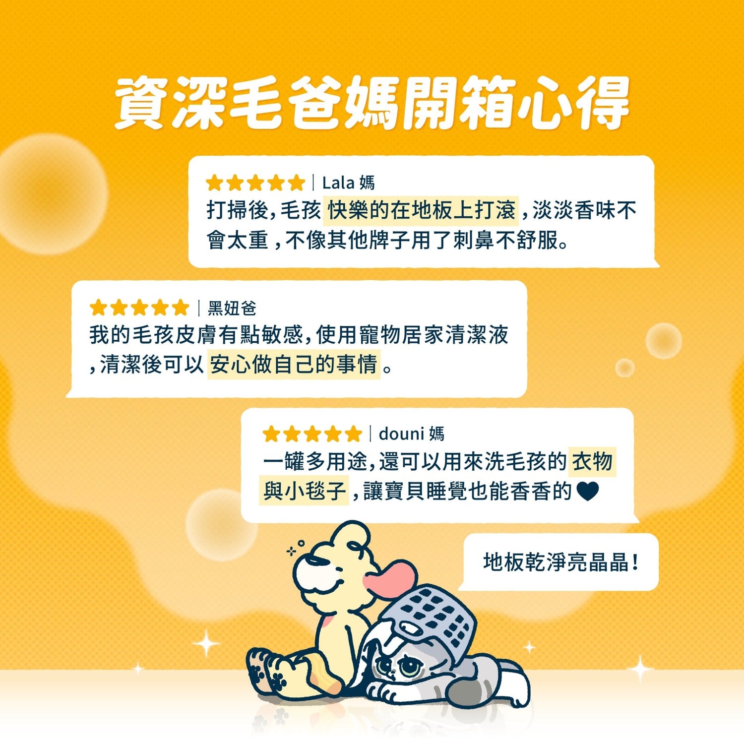 毛孩居家清潔液 1L - 毛孩站起來