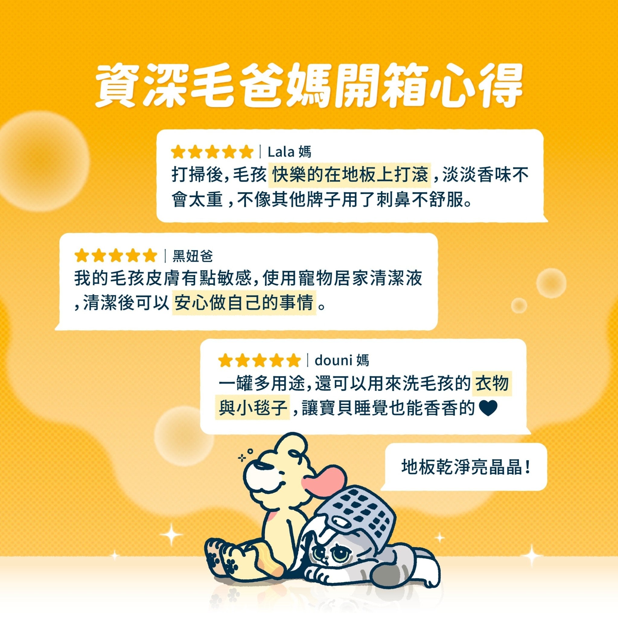 毛孩居家清潔液 1L - 毛孩站起來