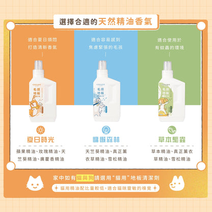 狗狗地板清潔劑 1L - 毛孩站起來