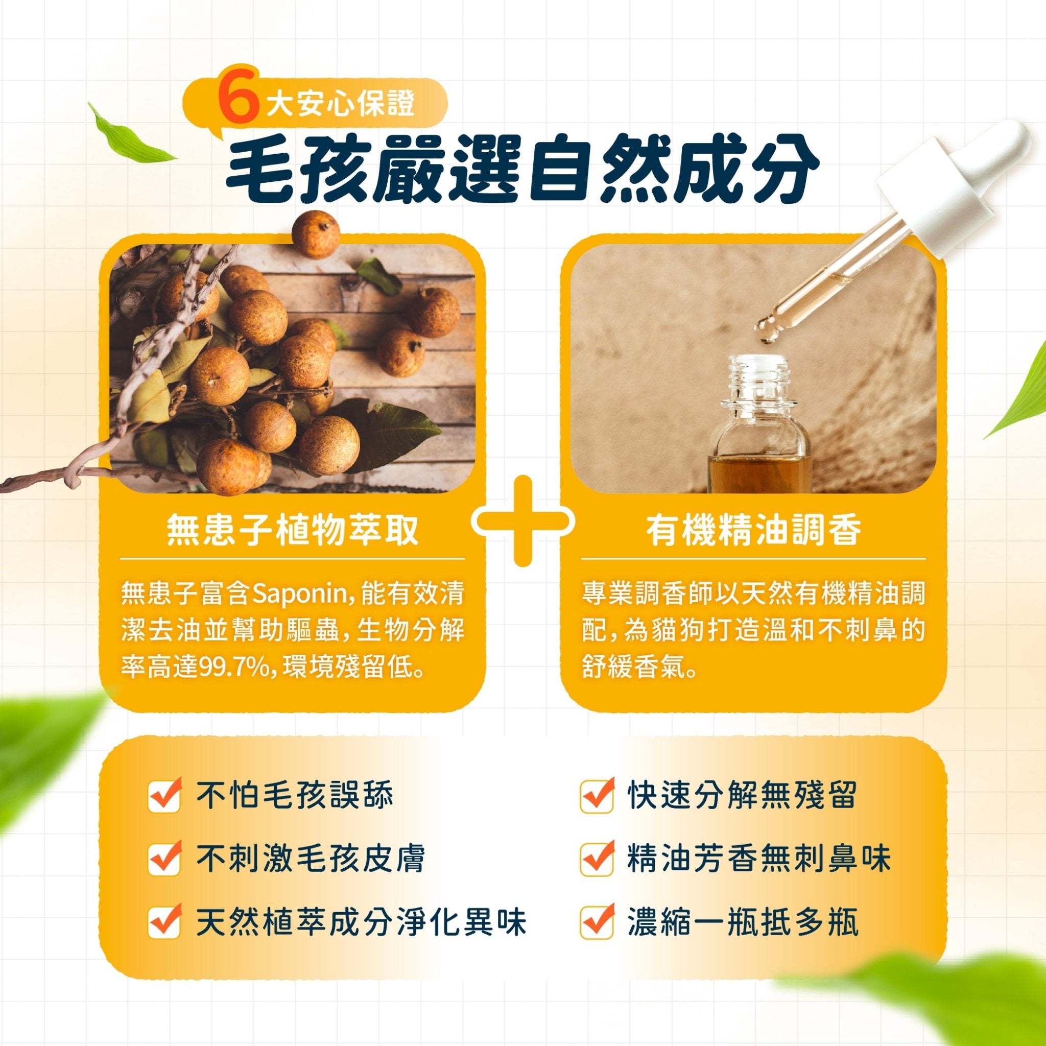 毛孩居家清潔液 1L - 毛孩站起來