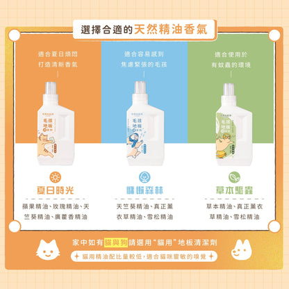 貓貓地板清潔劑 1L - 毛孩站起來