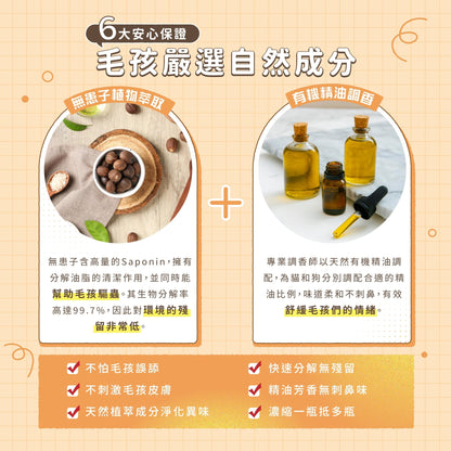 貓貓地板清潔劑 1L - 毛孩站起來