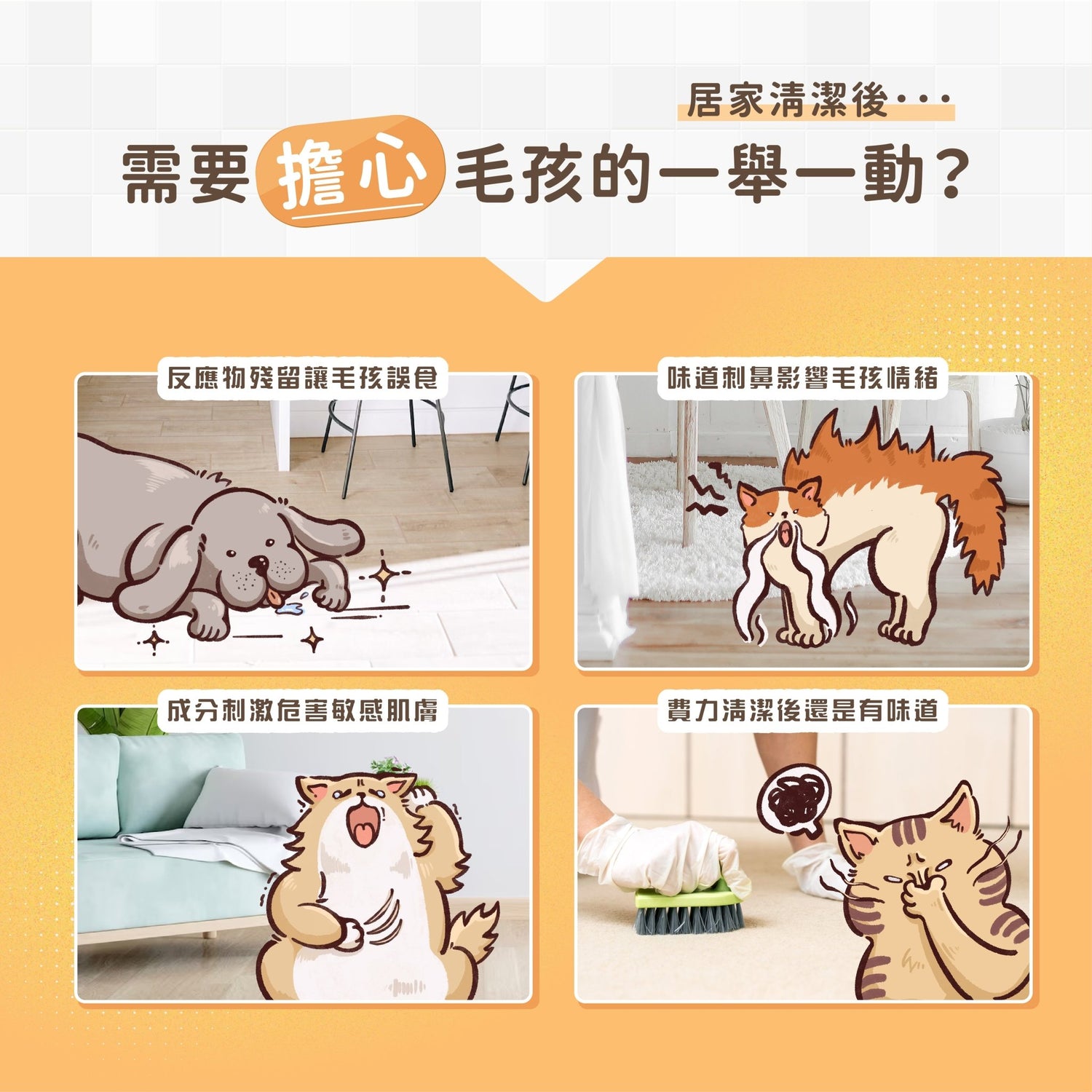 狗狗地板清潔劑 1L - 毛孩站起來
