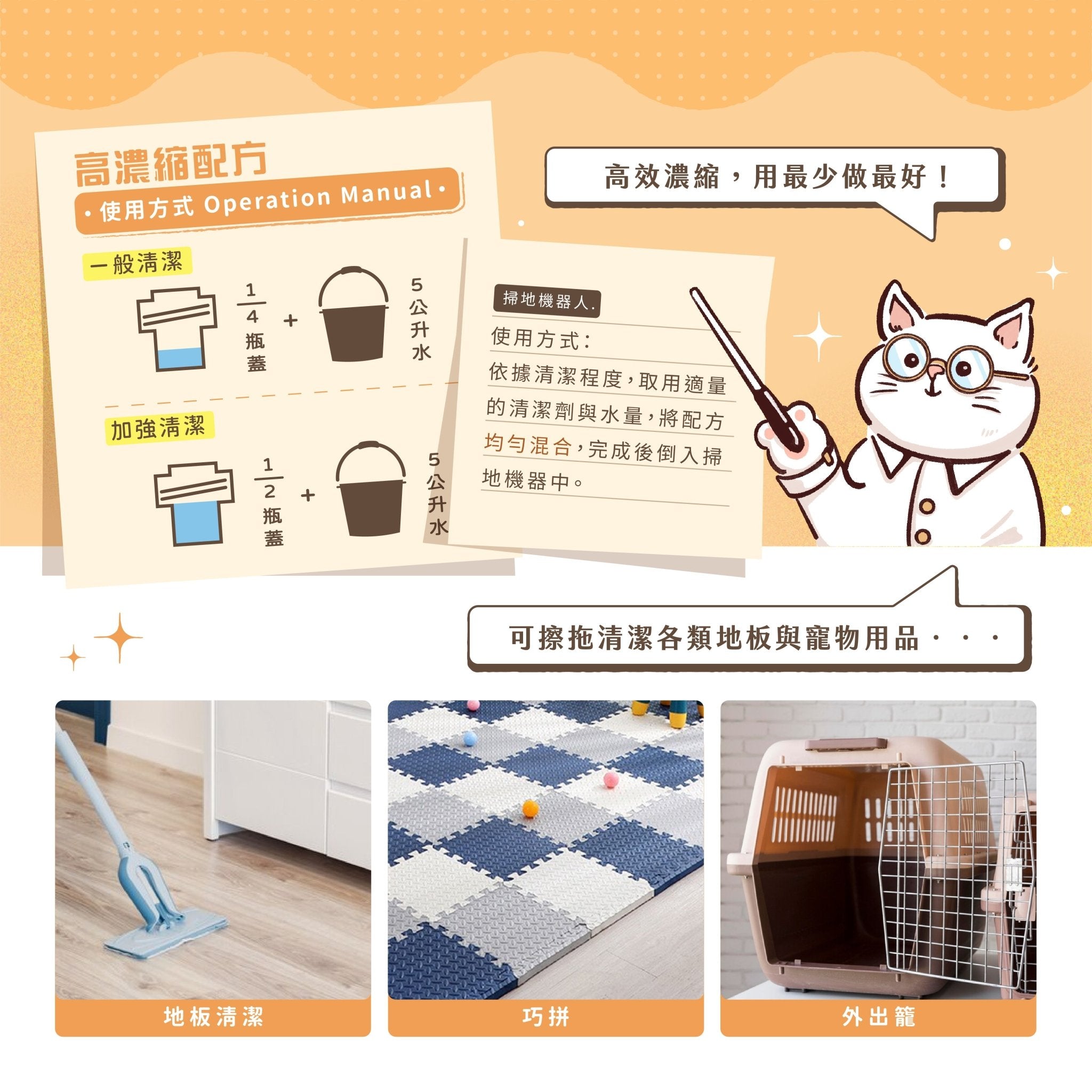 狗狗地板清潔劑 1L - 毛孩站起來