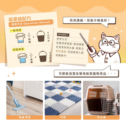 狗狗地板清潔劑 1L - 毛孩站起來