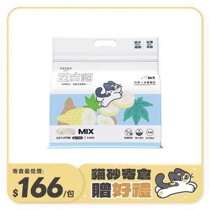 五吉貓 科學木薯貓砂 2.5KG - 毛孩站起來