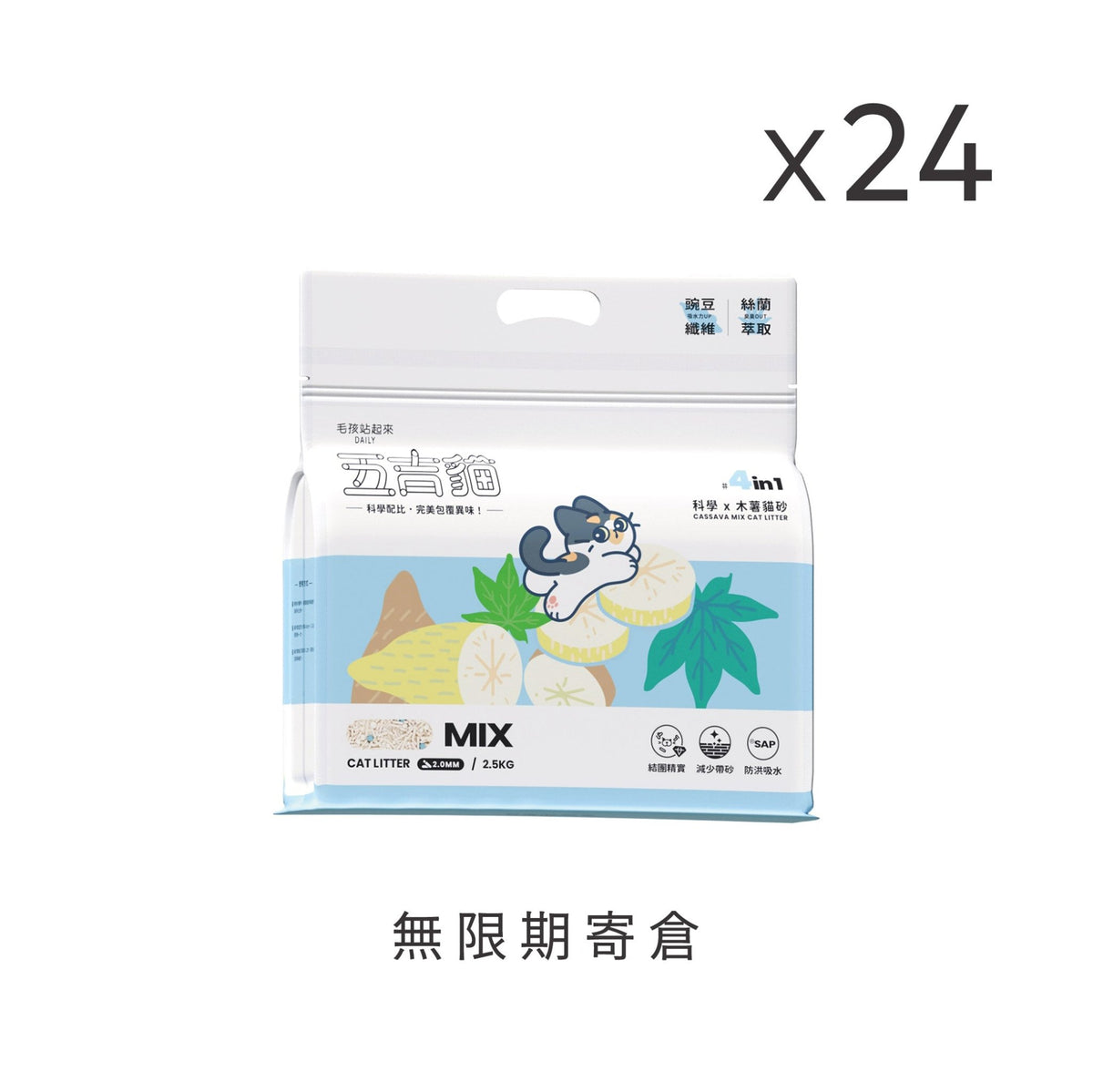 五吉貓 科學木薯貓砂 2.5KG - 毛孩站起來