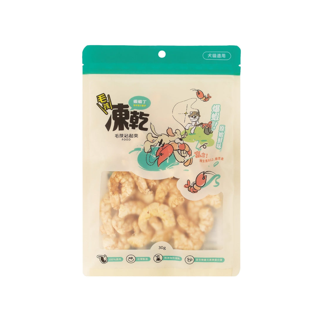 毛孩凍乾 美味蝦蝦丁 30g - 毛孩站起來