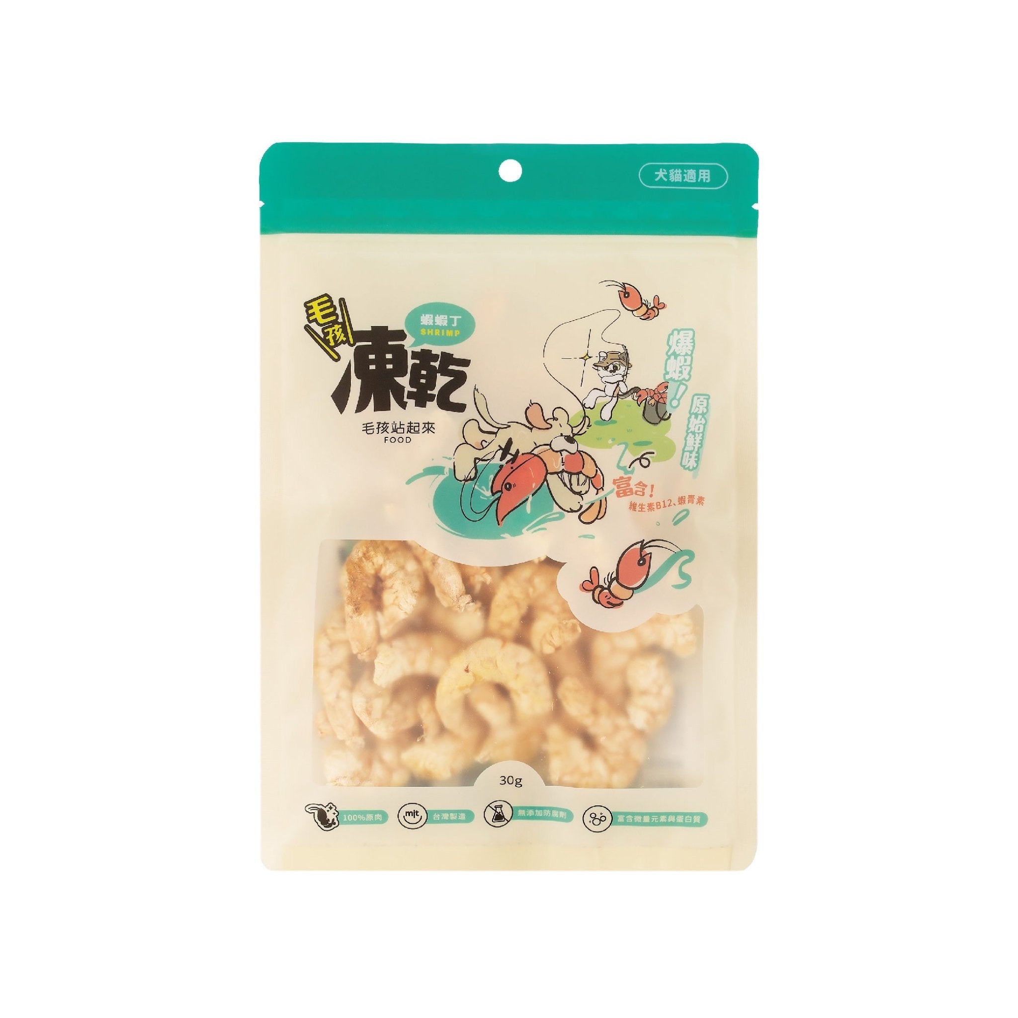 毛孩凍乾 美味蝦蝦丁 30g - 毛孩站起來