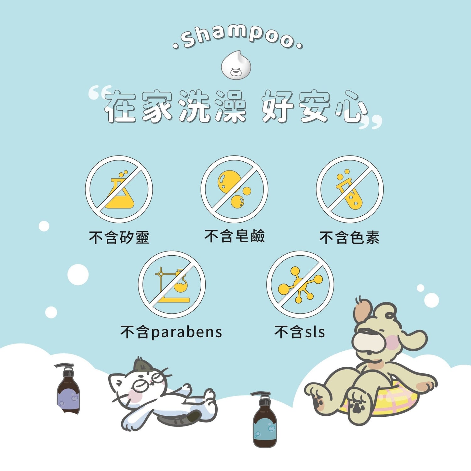 毛孩洗毛精 500ml - 毛孩站起來