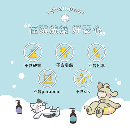毛孩洗毛精 500ml - 毛孩站起來