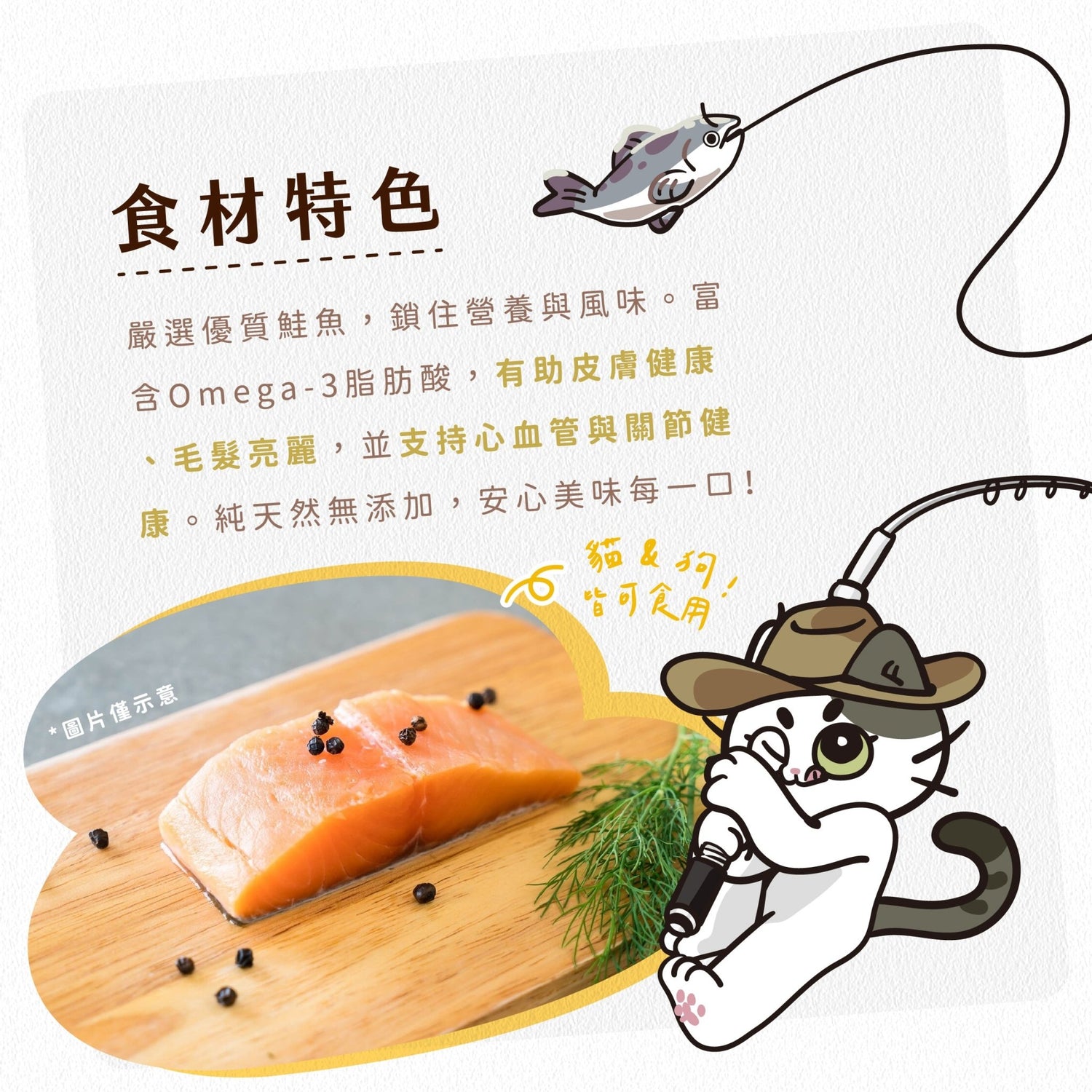 毛孩凍乾 極鮮鮭魚丁 50g - 毛孩站起來