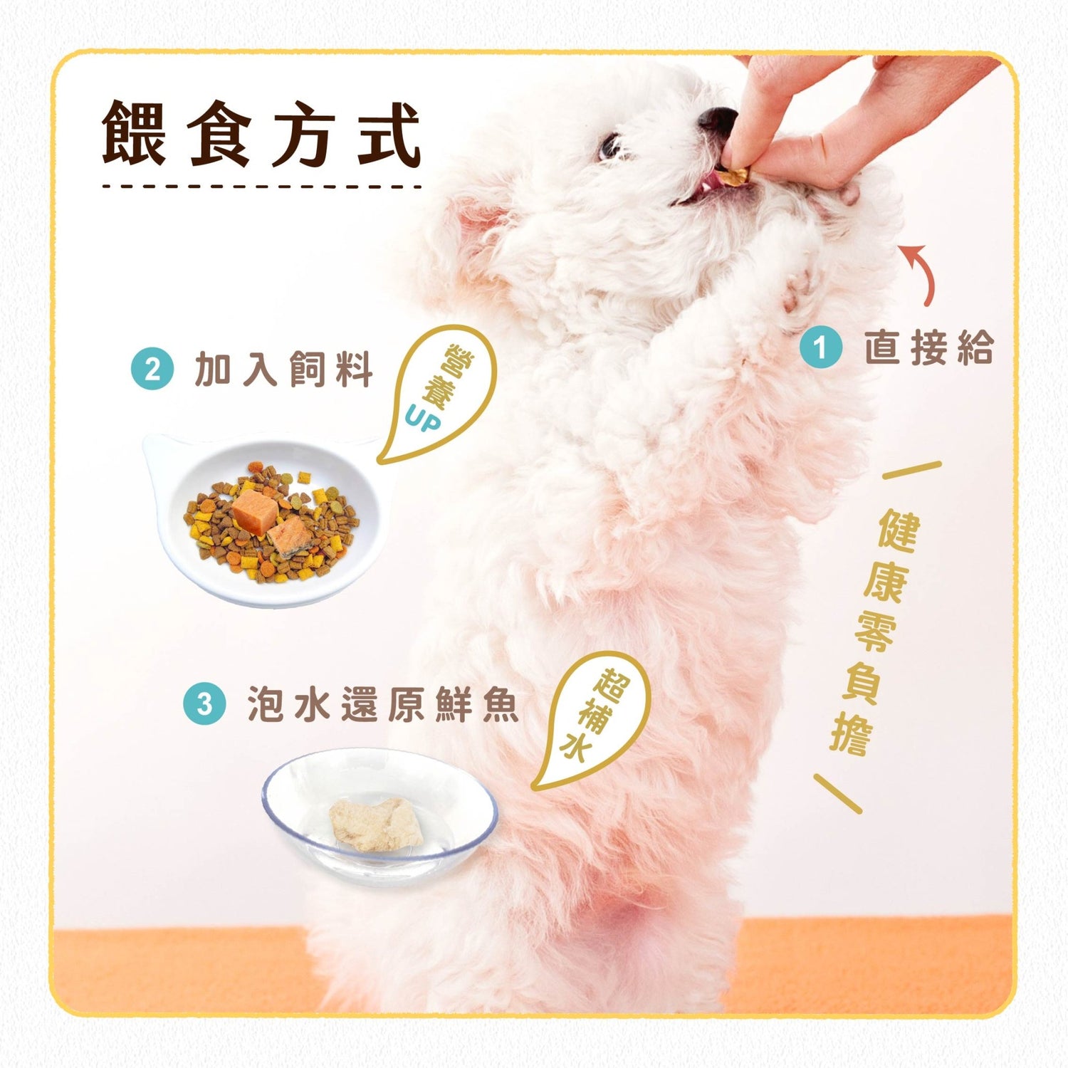 毛孩凍乾 極鮮虱目魚 50g - 毛孩站起來