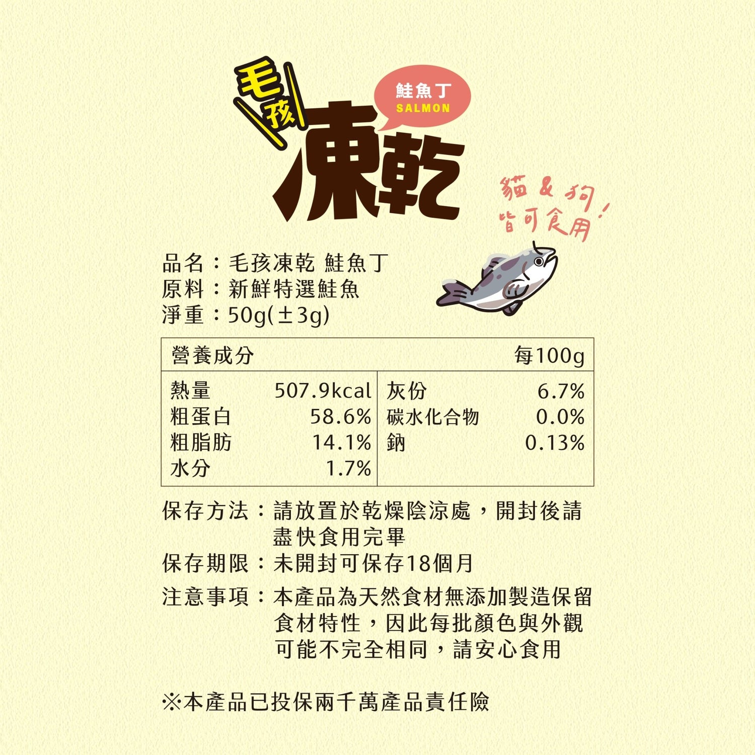 【限時】毛孩凍乾 6入超值嚐鮮組（隨機口味出貨） - 毛孩站起來