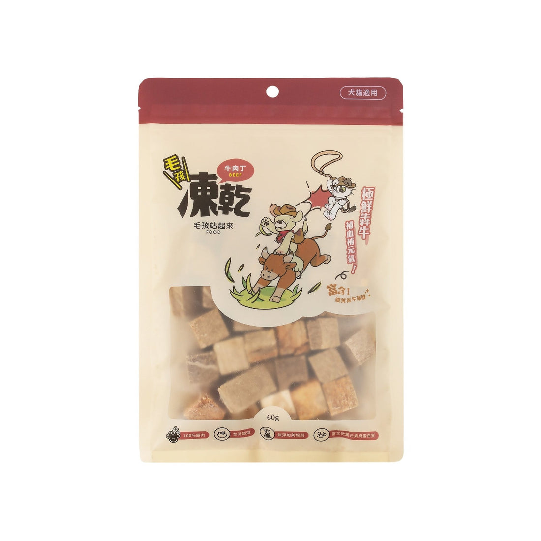 毛孩凍乾 極鮮牛肉丁 60g - 毛孩站起來