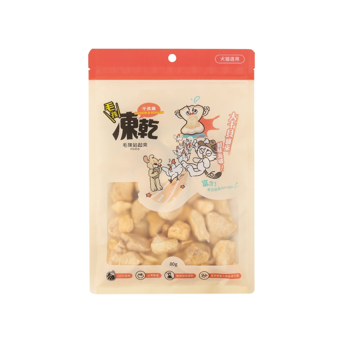 毛孩凍乾 干貝雞胸丁 80g - 毛孩站起來