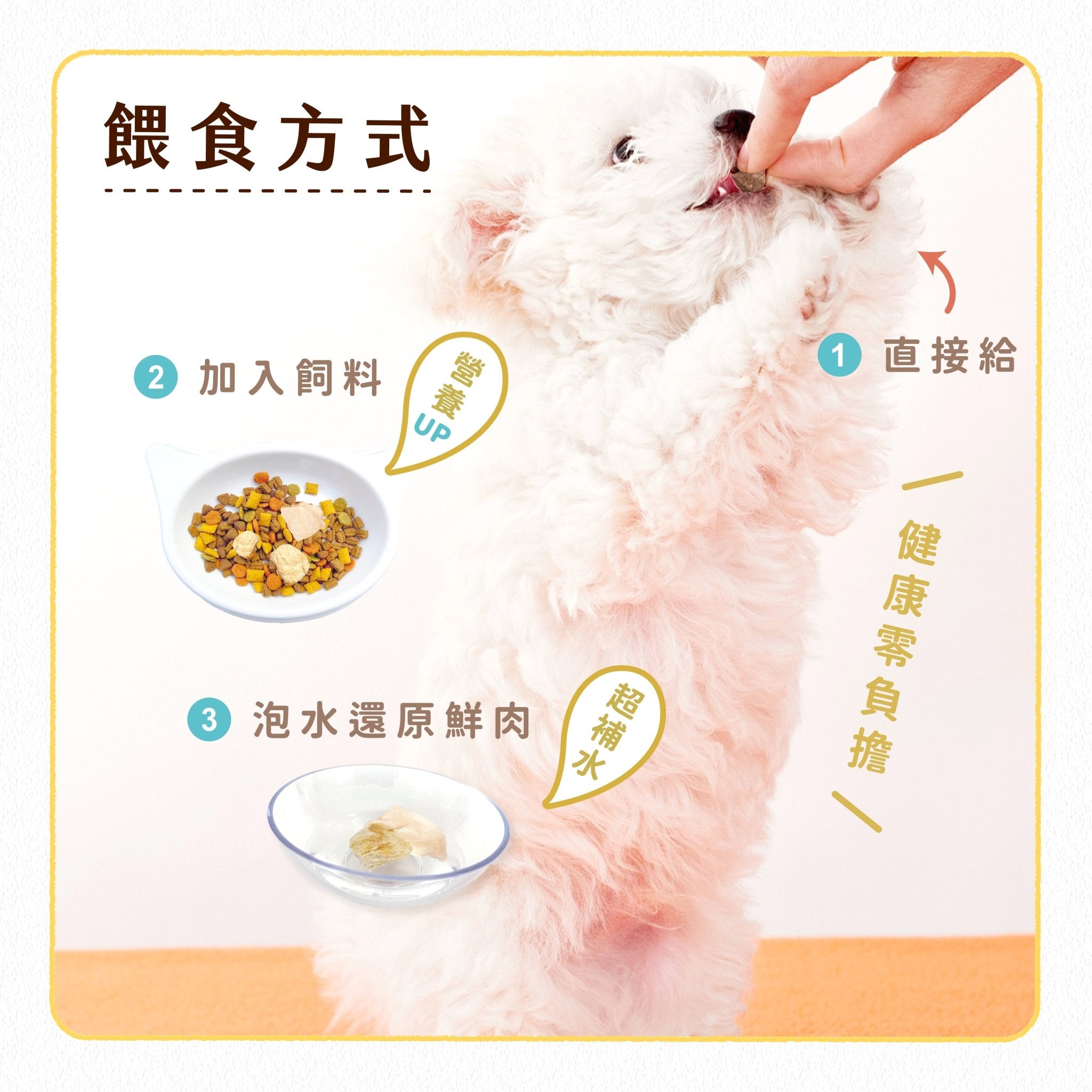 毛孩凍乾 干貝雞胸丁 80g - 毛孩站起來