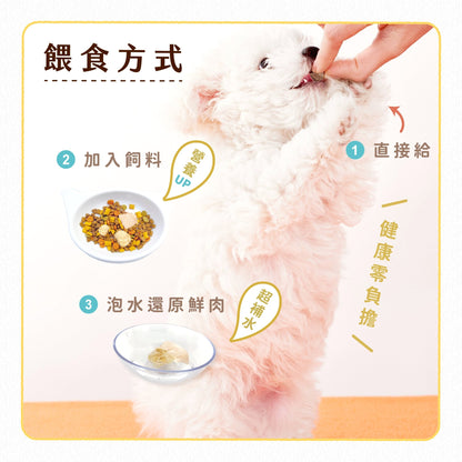 毛孩凍乾 干貝雞胸丁 80g - 毛孩站起來