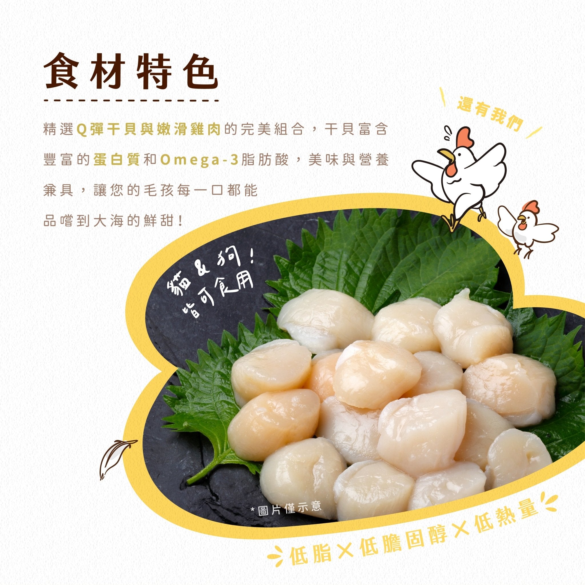 毛孩凍乾 干貝雞胸丁 80g - 毛孩站起來