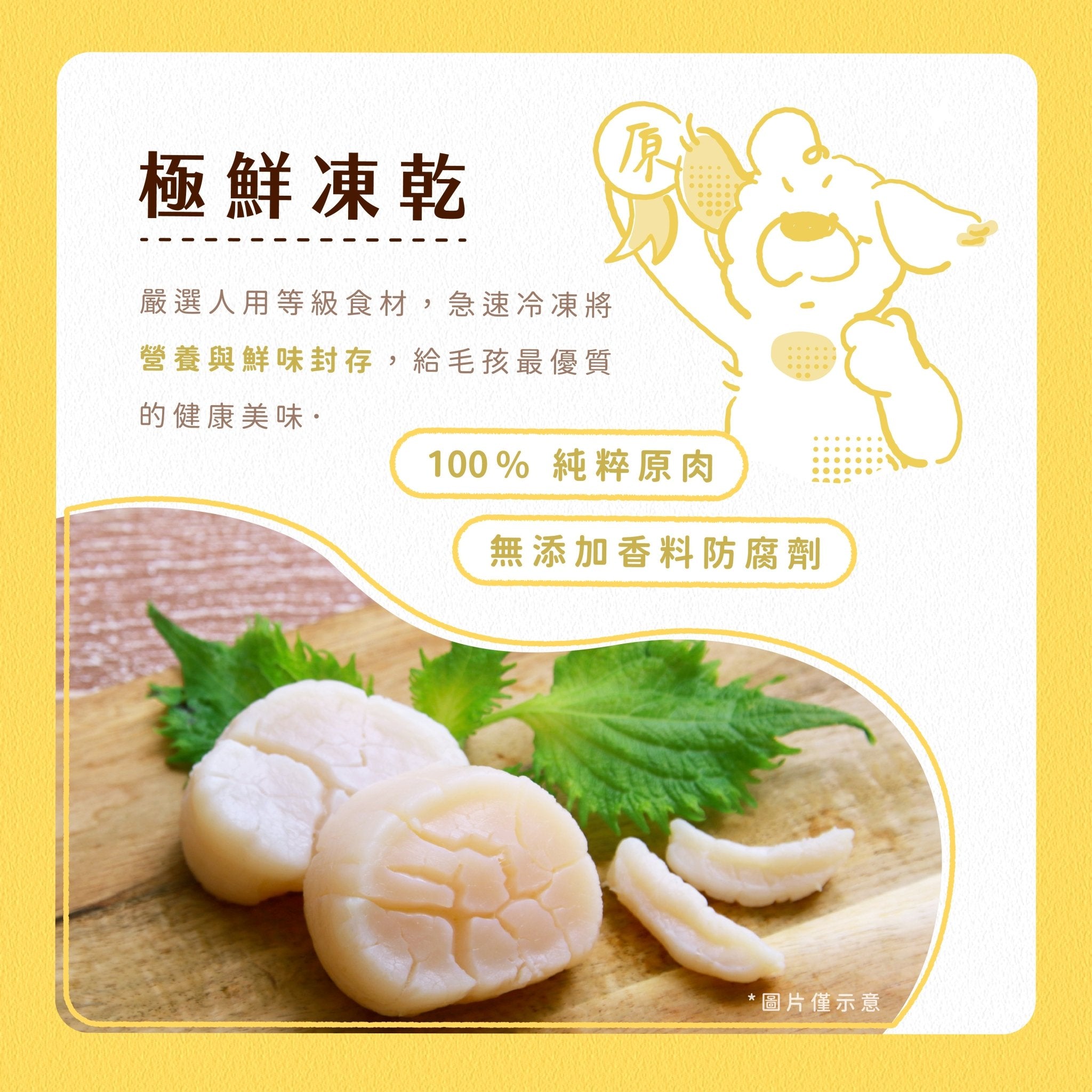 毛孩凍乾 干貝雞胸丁 80g - 毛孩站起來