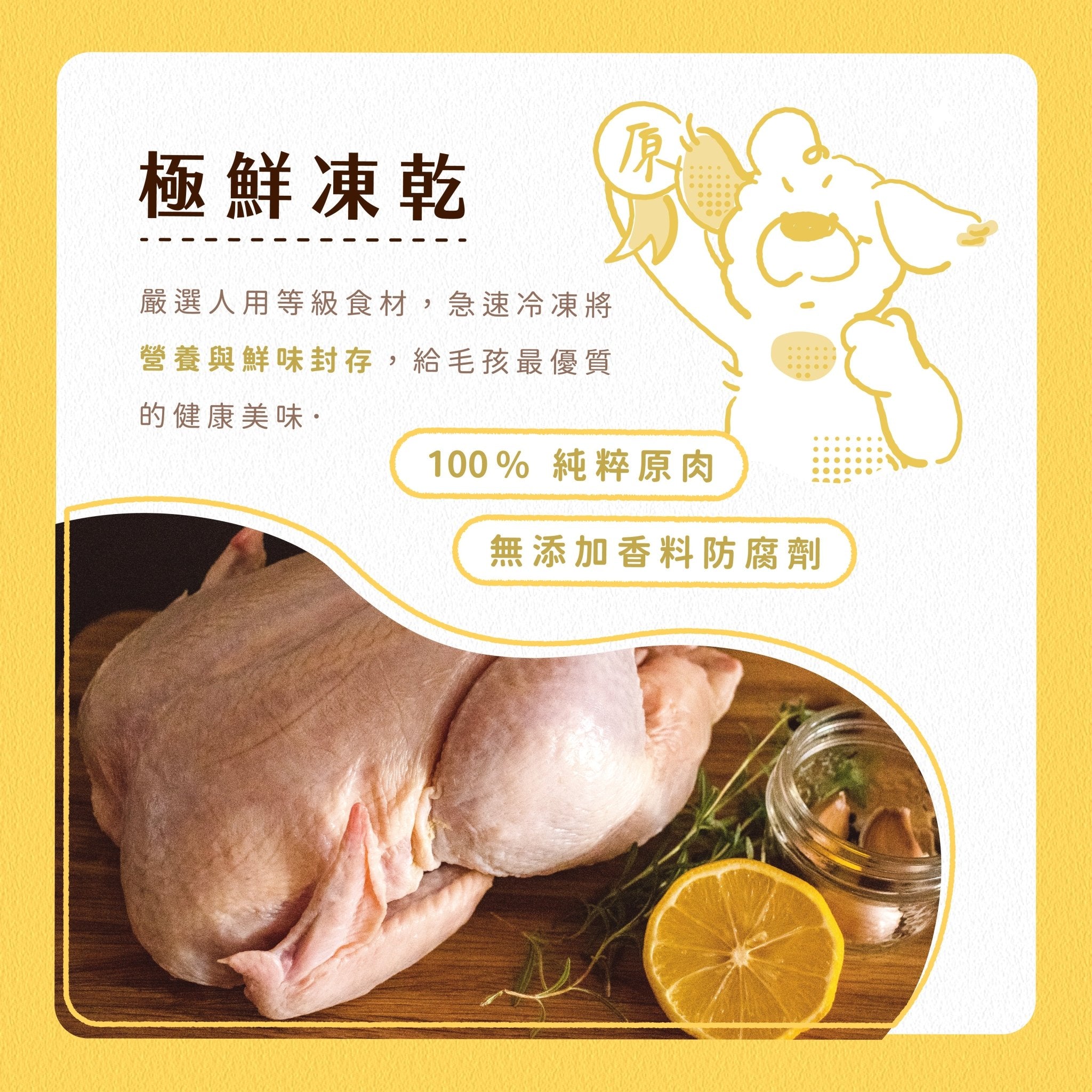 毛孩凍乾 低脂雞胸丁 80g - 毛孩站起來