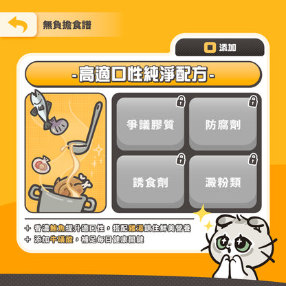 長長貓 厚肉泥 15gx4條