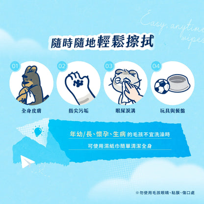 毛孩居家清潔組（居家清潔液+洗毛精+除臭噴霧+濕紙巾） - 毛孩站起來