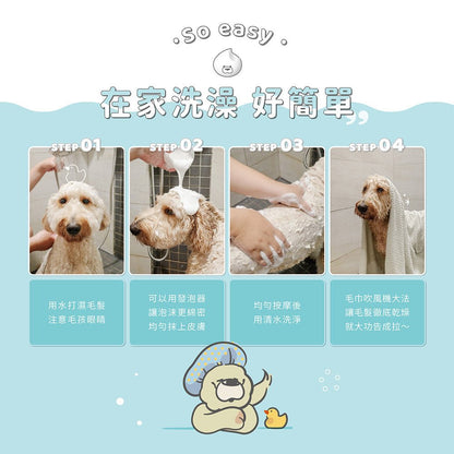毛孩居家清潔組（居家清潔液+洗毛精+除臭噴霧+濕紙巾） - 毛孩站起來
