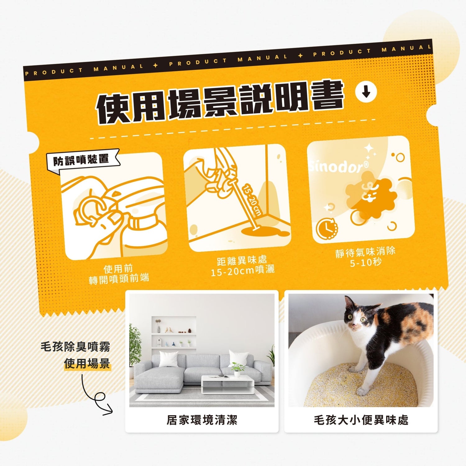 毛孩居家清潔組（居家清潔液+洗毛精+除臭噴霧+濕紙巾） - 毛孩站起來