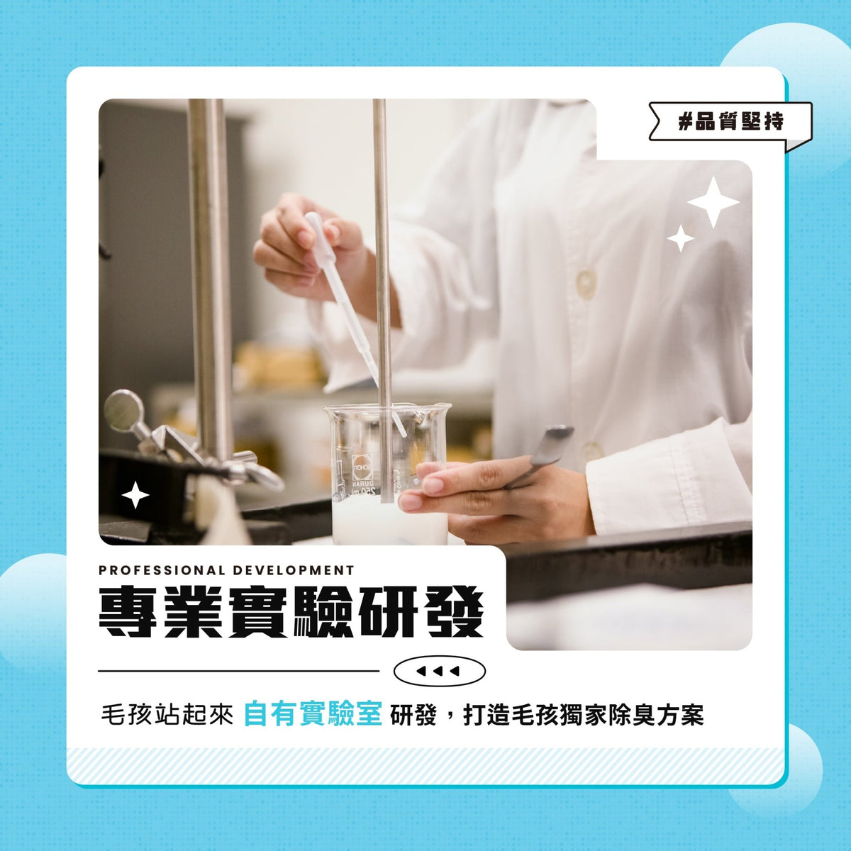 狗狗瞬效除臭噴霧 - 毛孩站起來