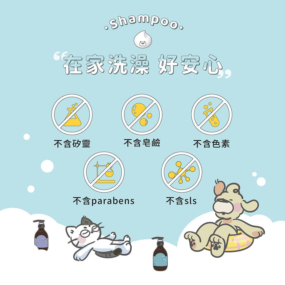 毛孩居家清潔組（居家清潔液+洗毛精+除臭噴霧+濕紙巾） - 毛孩站起來