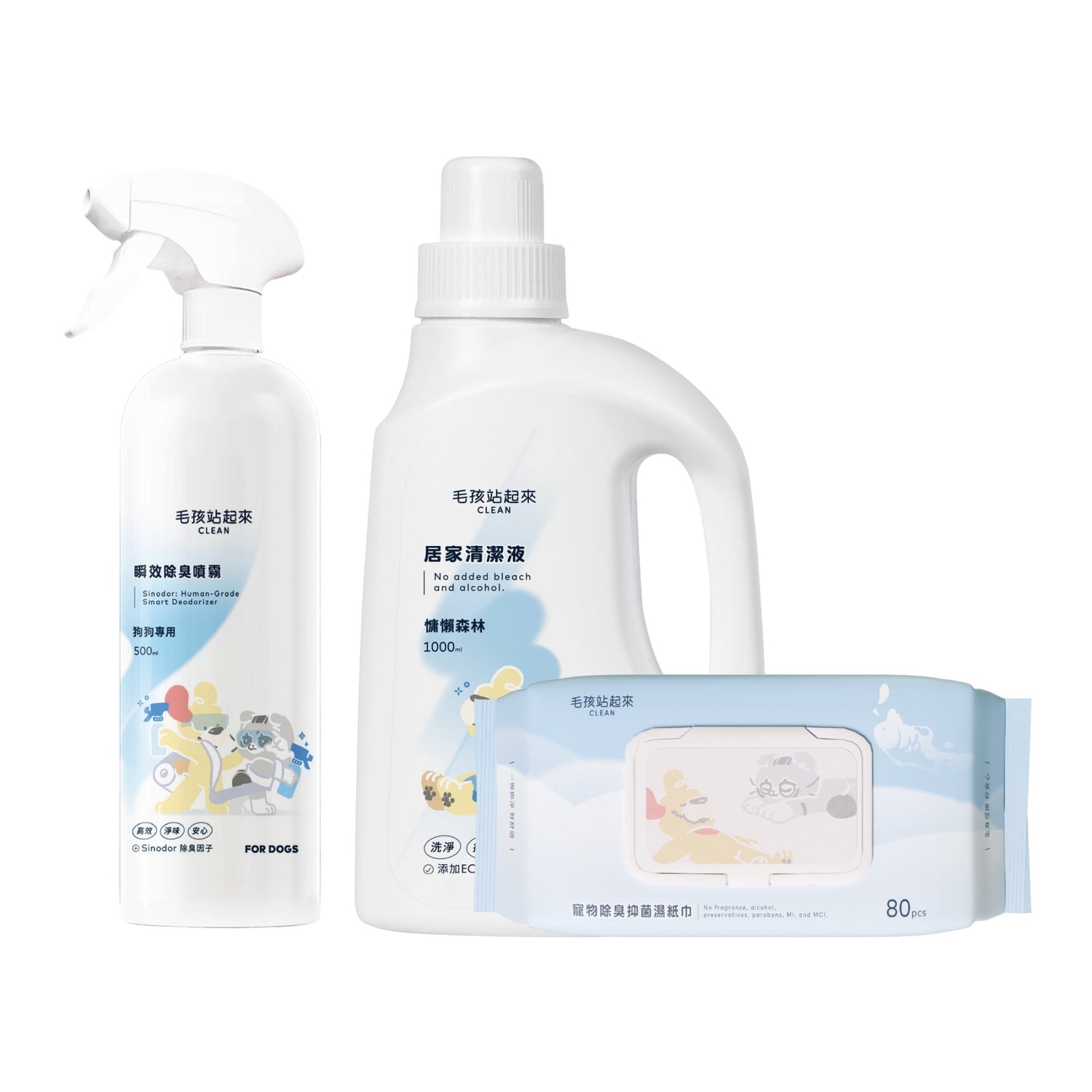 毛孩居家清潔組（居家清潔液+除臭噴霧+濕紙巾） - 毛孩站起來