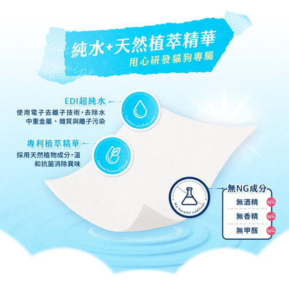 毛孩居家清潔組（居家清潔液+洗毛精+除臭噴霧+濕紙巾） - 毛孩站起來