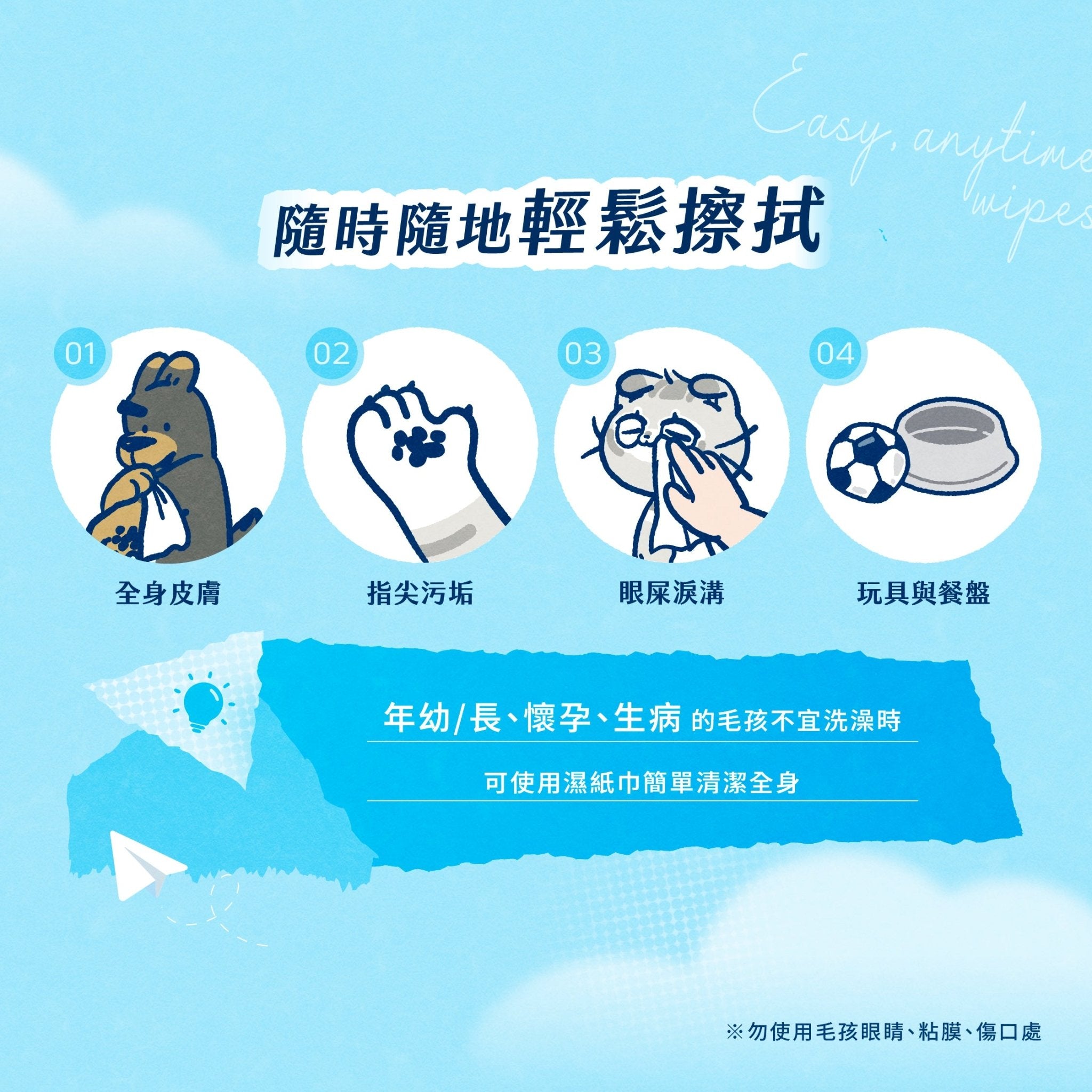 毛孩居家清潔組（居家清潔液+洗毛精+除臭噴霧+濕紙巾） - 毛孩站起來