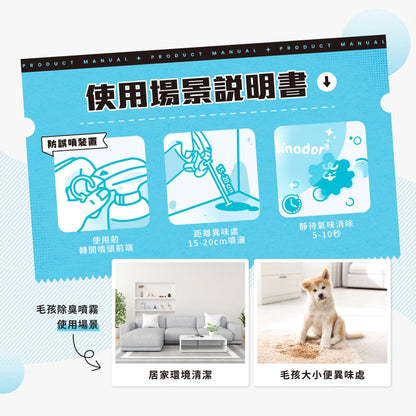 毛孩居家清潔組（居家清潔液+洗毛精+除臭噴霧+濕紙巾） - 毛孩站起來