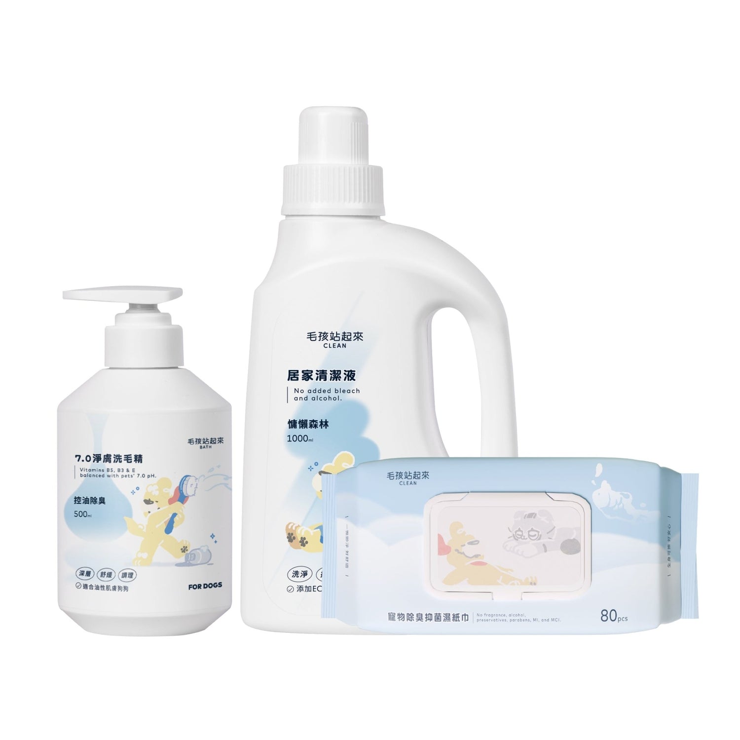 毛孩居家清潔組（居家清潔液+洗毛精+濕紙巾） - 毛孩站起來