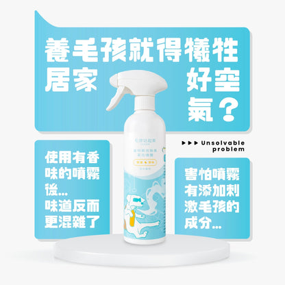 毛孩居家清潔組（居家清潔液+洗毛精+除臭噴霧+濕紙巾） - 毛孩站起來