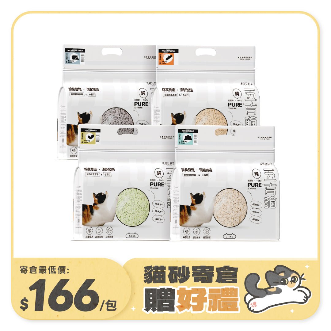五吉貓 PURE純豆腐砂 2.5KG - 毛孩站起來